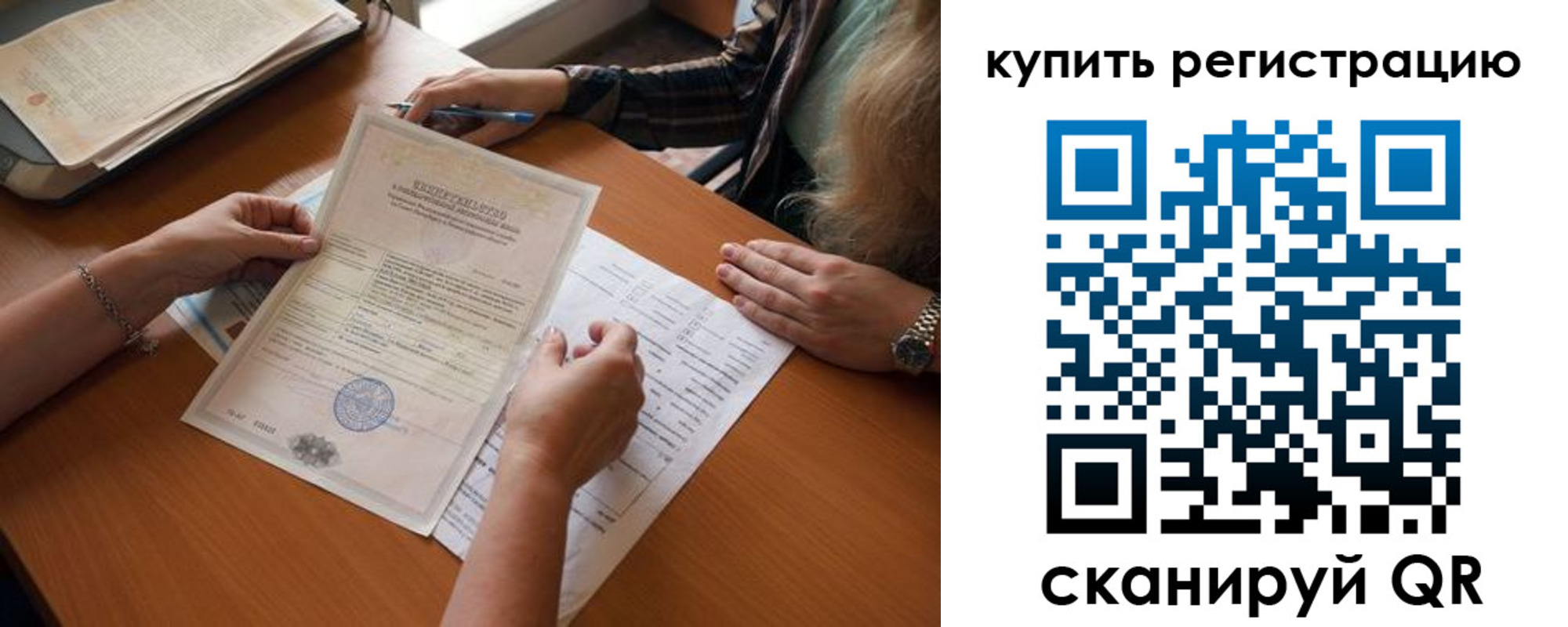 прописка регистрация в Кореновске