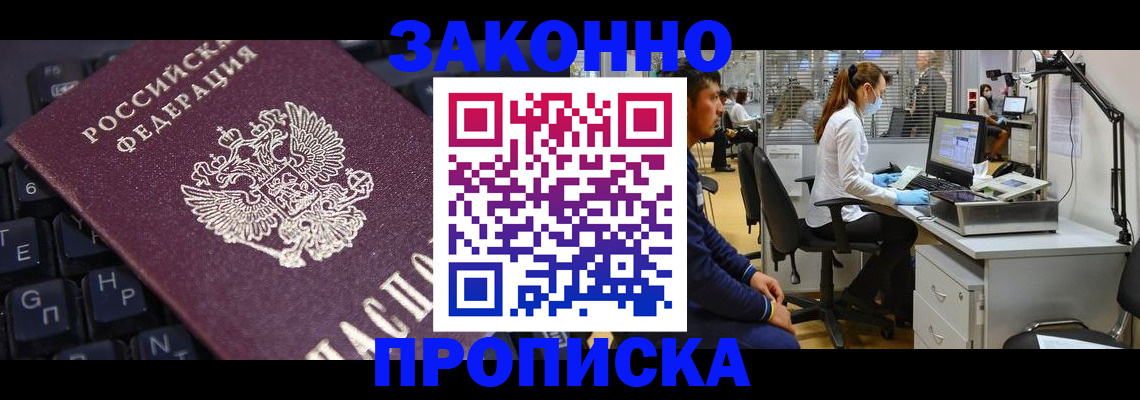 временная регистрация в Кореновске