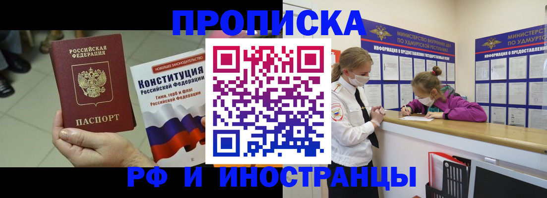 временная регистрация в Кореновске
