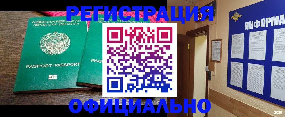 прописка для кредита в Кореновске