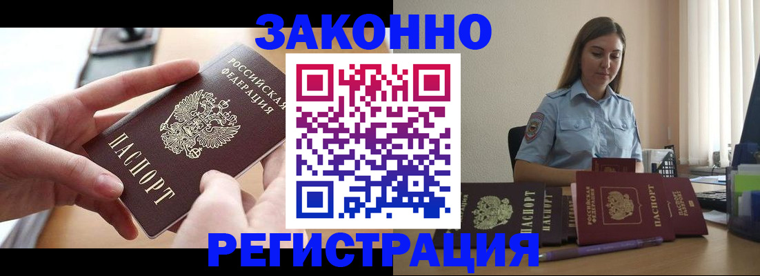 временная регистрация в квартире в Кореновске